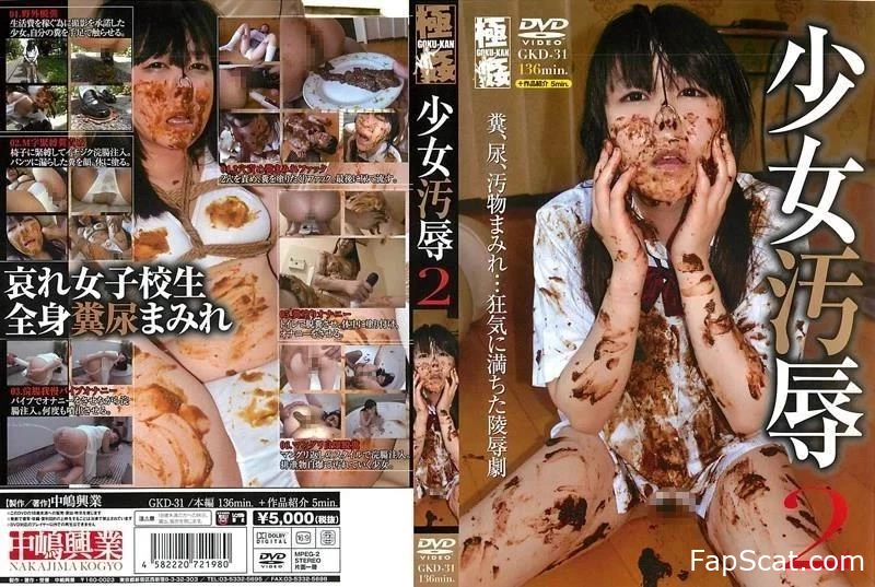 Beste Schauspielerin Defäkation 0000 Rika Sakurai Tomomi Takahara Nana Saeki Scat Defäkation GKD-031 - Zum Essen von Scheiße gezwungen, Männer-Scat